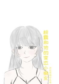 校霸的robianqi