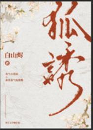 有只狐狸精原野君免费