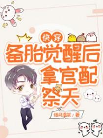 备胎攻略快穿陆尧