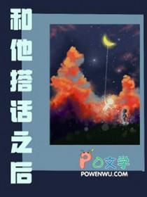 跟他谈
