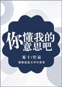 你懂我意思吧英文十个勤天