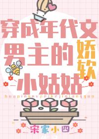 团宠学霸小姑姑躺赢日常资源