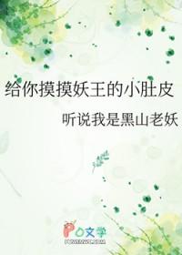 给你摸摸肚子表情包