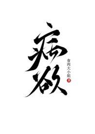 兄妹病娇囚禁