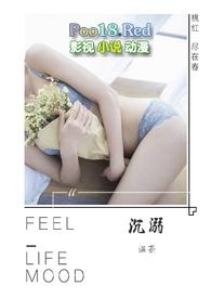 高H)无弹窗-PO18完本