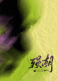 殒潮by免费阅读