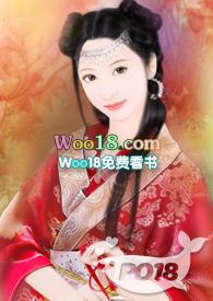 爹爹的小媳妇庄严免费阅读