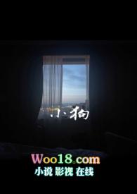 小狗焦虑分离po