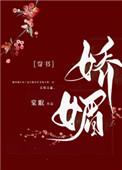 通房又娇又媚有肉吗
