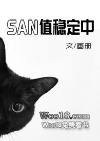 克苏鲁sancheck