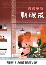 一朝破解在线阅读