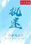 执迷青玉