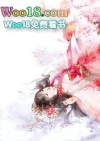汁水丰沛古言 小米米