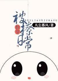 被撩
