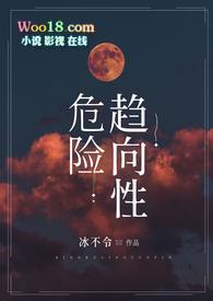 危险性类别是什么意思