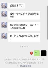 脔雀(都市1v1H)最后的结局是怎样的