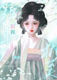 强取豪夺了