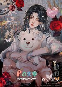 撒娇精和他的直男室友风华居
