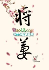 将萋全文阅读po