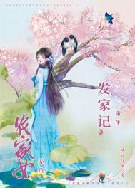 农女重生发家日常 绿豆红汤