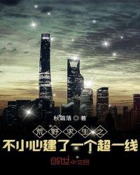 荒野求生一加一