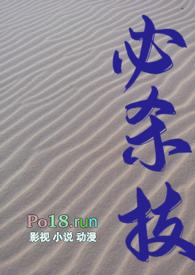 必杀技by糙汉