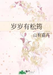 岁岁有今朝全文免费阅读倚梦寻