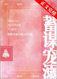 蓄谋宠溺by陈三年百度