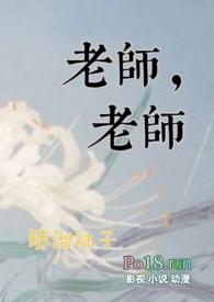 老师老师1v1h是改编吗