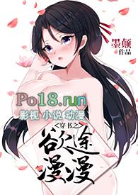穿书之欲欲仙途书评