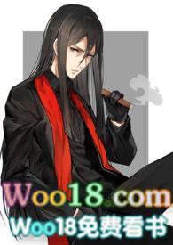 吾妻软绵全文在线阅读