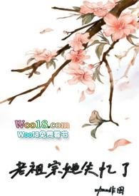 老祖宗她失忆了咖啡咽
