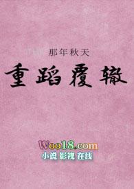 穿越未婚夫死后免费攻略