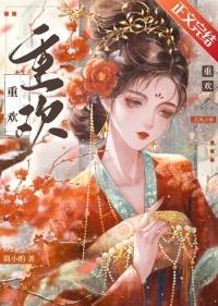 重欢乐谷门票多少钱一张啊