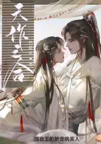摄政王娇妻美妾