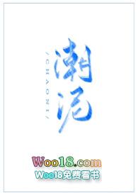 潮泥by