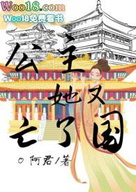 公主她千