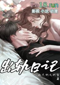 出轨日记主要内容