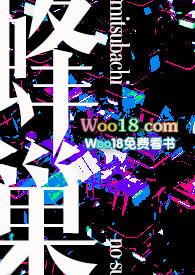 蜂巢全集7