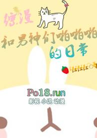 综与男神谈恋爱的日子2txt