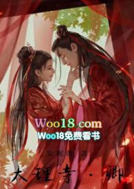 大理寺.卿(双洁1v1破案) 作者安妮薇