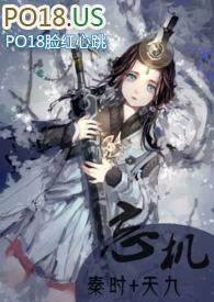 秦时忘机天行