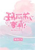 变身!txt
