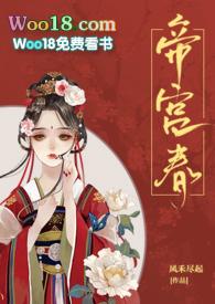 帝宫春兄妹推荐