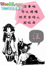 饲狼记事簿(1v1)H凤栖堂前 著