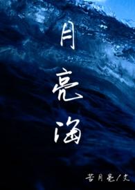 海月人鱼笔趣阁无弹窗最新章节