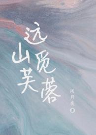 h)_远山觅芙蓉
