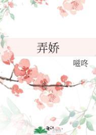 弄娇风软霞绡舞打一准确生肖