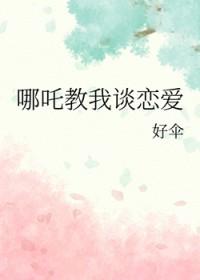神话版哪吒