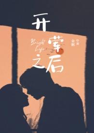 开荤之后(校园h)sodu